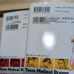 医龍全巻（25）の画像
