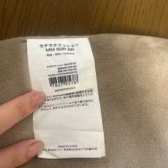 ニトリモチモチクッションの画像