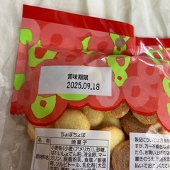 お菓子の画像