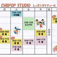 CHIIPOP STUDIO  初級クラスNEW OPEN！の画像