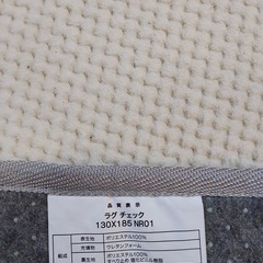カーペット（ラグチェック）を無料で差し上げますの画像