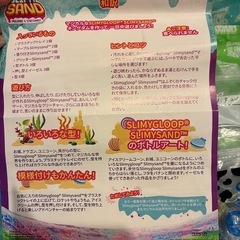 スライミーサンド　砂遊び　コストコの画像