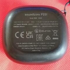 Soundcore P25i　ケースのみの画像