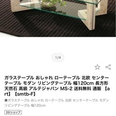 【高級天然石】コーヒーテーブル　リビングテーブル　ガラス　アルテジャパンの画像