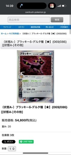 ポケモンカード引退品