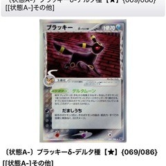 ポケモンカード引退品の画像