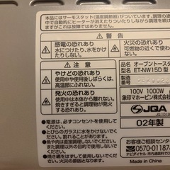 オーブントースターこんがり倶楽部ET-NW15D-EXの画像