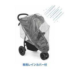 カトージ Joie ベビーカー ライトトラック エア 3輪 レインカバー付き の画像