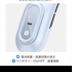 ネックファン　新品
　の画像