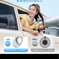 ネックファン　新品
　の画像