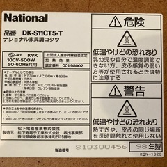 こたつテーブルの画像
