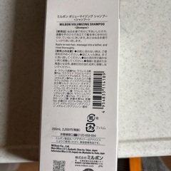 ミルボン　ボリューム　VOLUME 200mlの画像