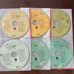 くもんのうた200アルバム　CDの画像