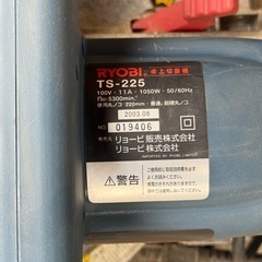 リョービ 卓上マルノコ TS-225の画像