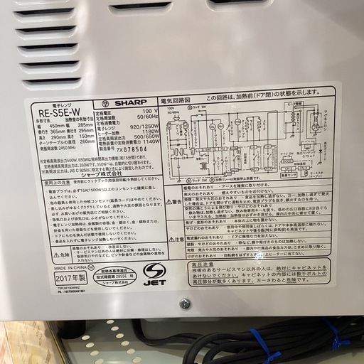【トレファク神戸南店】SHARPのオーブンレンジです‼︎【取りに来られる方限定】