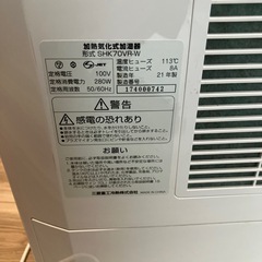 加熱気化式加湿器の画像