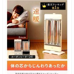 美品！24年12月購入 ストーブヒーターの画像