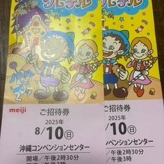 【急募】明治ファミリー劇場本日午後の部