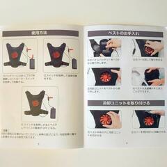 【極美品】ペルチェベスト 空調服 瞬間冷却 冷却ベストの画像