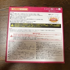 電子レンジで魚焼きの画像