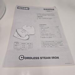 NITORI　新品　コードレススチームアイロンの画像