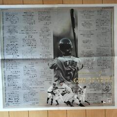 MLB Japan イチロー　殿堂入り記念　号外の画像