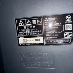 （ジャンク品）三菱40型薄型テレビの画像