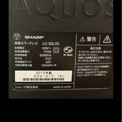 52インチテレビジャンクの画像