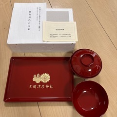 新品　お食い初め　食器の画像