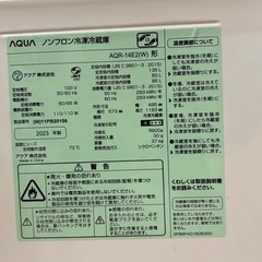 冷蔵庫(AQUA 2023年製)の画像