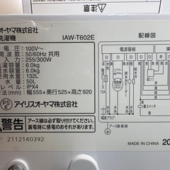 ☆ドリーム荒牧店☆☆ジモティー割引有☆ 6.0kg洗濯機/ｱｲﾘｽｵｰﾔﾏ/IAW-T602E/2021の画像