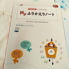 保育関連書　自己評価や子育て支援などの画像