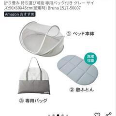 【美品】西川ミッフィーコンパクトベッドの画像