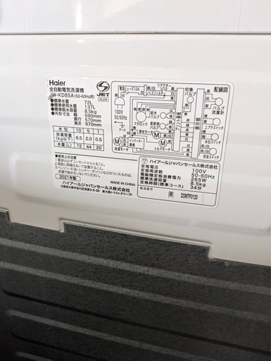 ハイアール8.5洗濯機