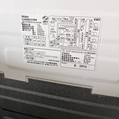 ハイアール8.5洗濯機の画像