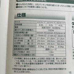 TIGER 電子ポット
の画像