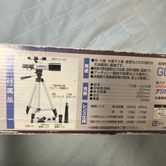 望遠鏡の画像