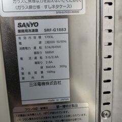 6面の冷凍庫2台！冷え冷え(^^)/の画像