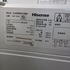 ★リユースのサカイつくば店★TK6123 ハイセンス 洗濯機 HW-T55C 5.5kg 18年製 動作確認／クリーニング済み　【リユースのサカイつくば店】 の画像