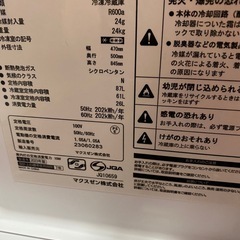 美品冷蔵庫洗濯機セットの画像