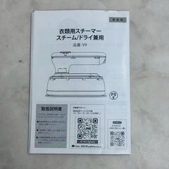 A7423【お買い得商品‼】V9  衣類スチーマー アイロン スチームアイロン の画像