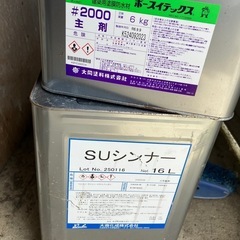 【塗装】ボースイテックス#2000　　SUシンナーの画像