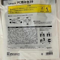 【ほぼ新品・折りたたみ脚踏み台】購入後約2ヶ月使用・元箱あり・価格交渉可の画像