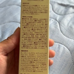 BHC Mobius Hot Gel 120g 2本セットの画像