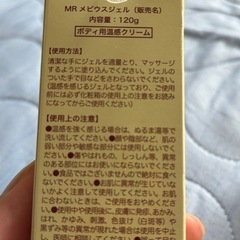 BHC Mobius Hot Gel 120g 2本セットの画像