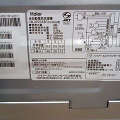 ★リユースのサカイつくば店★TK6124 Haier 洗濯機 JW-XP2C55F 5.5kg 21年製 動作確認／クリーニング済み　【リユースのサカイつくば店】 の画像