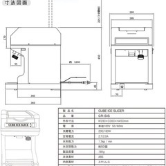 業務用 電動 かき氷機 - 豊田市