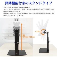 モニタースタンドの画像