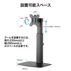 モニタースタンドの画像