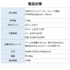 モニタースタンドの画像